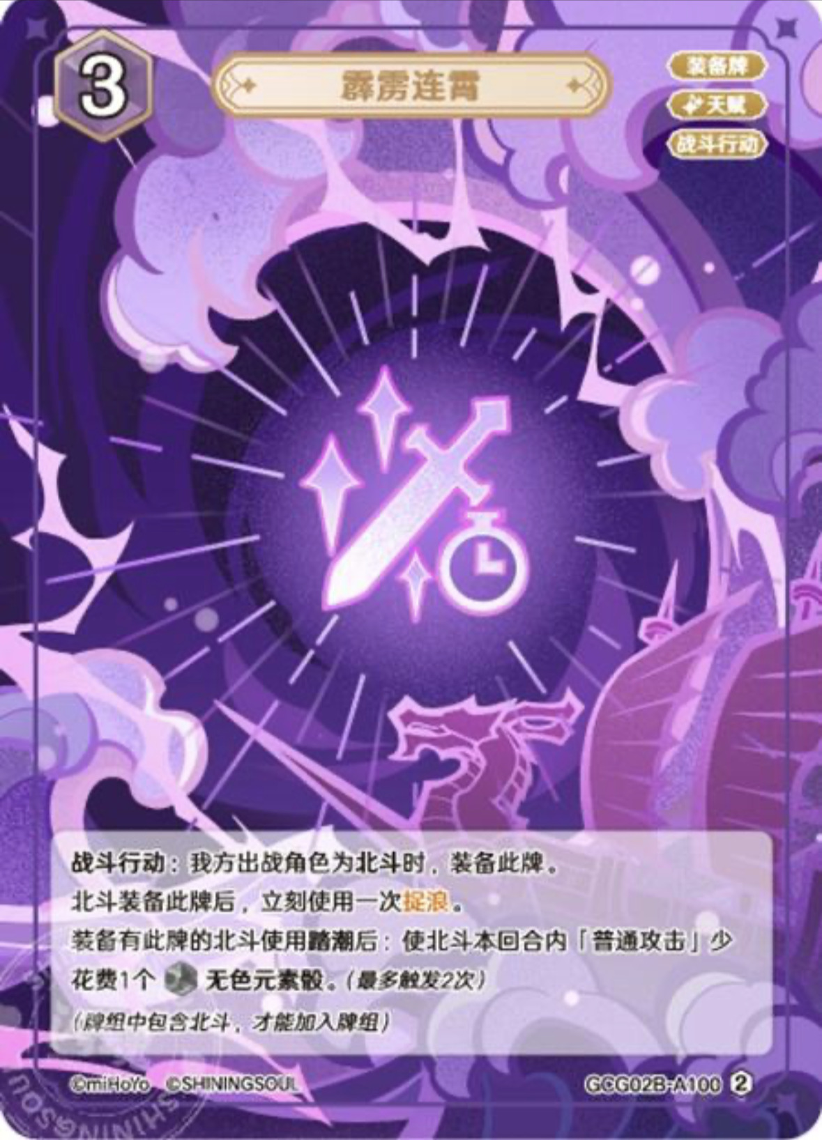 満点の霹靂